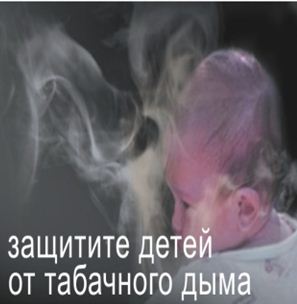 Kazakhstan 2013 ETS baby - lived experience, protect child from SHS